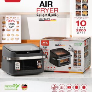مقلاية هوائية Air fryer momaz 
10L 2200watt