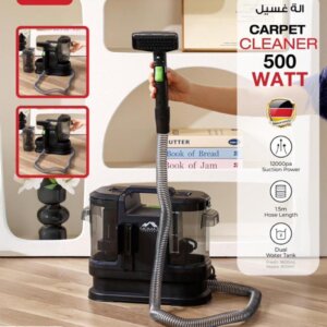 جهاز تنظيف فرش موماز Carpet Cleaner 500 WATT