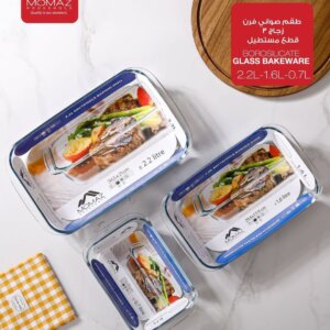 طقم صواني فرن بايركس موماز Pyrex set