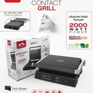 شواية ساندويش كهربائية موماز Contact Grill