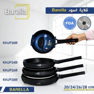 قلاية أسود باريلا Barella Fry Pan