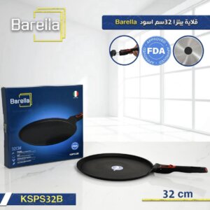 قلاية بيتزا ٣٢ سم باريلا Barella Fry