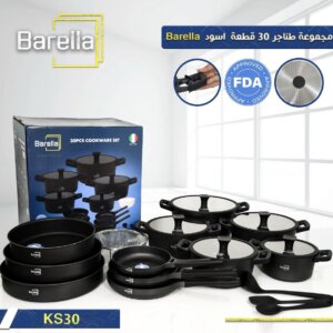 مجموعة طناجر ٣٠ قطعة أسود باريلا Cook ware set Barella