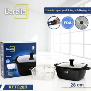 طنجرة بطاطا مربعة أسود ٢٨ سم Barella potato Cooker