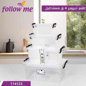 طقم تبروير بلاستيك مستطيل فولو مي Tupperware set