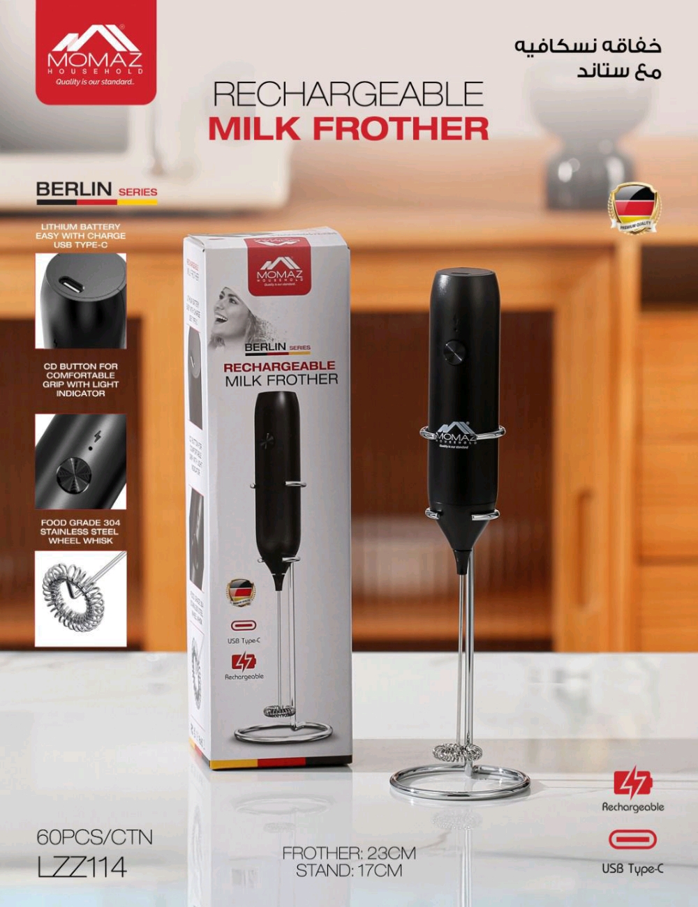 خفاقة نسكافيه مع ستاند موماز Milk Frother