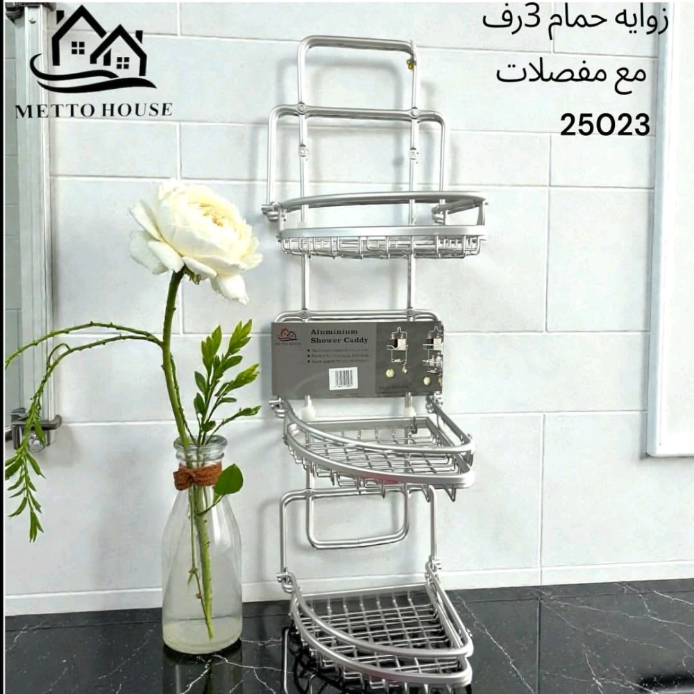 ستاند زاوية حمام ميتو corner bathroom