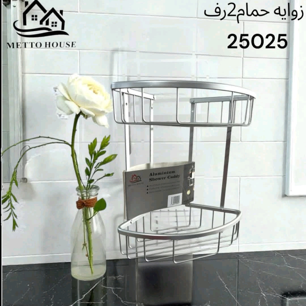ستاند زاوية حمام ميتو Corner bathroom