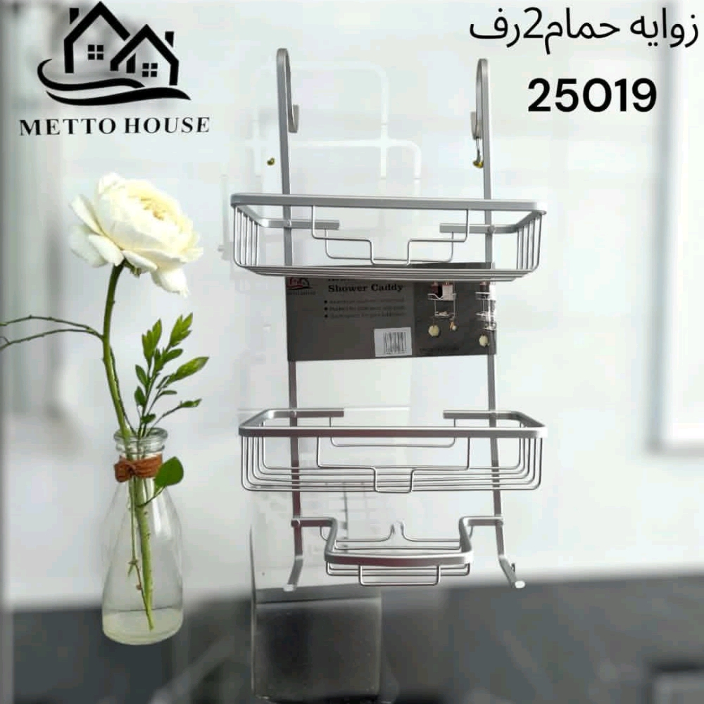 ستاند زاوية حمام ميتو Corner bathroom 25019