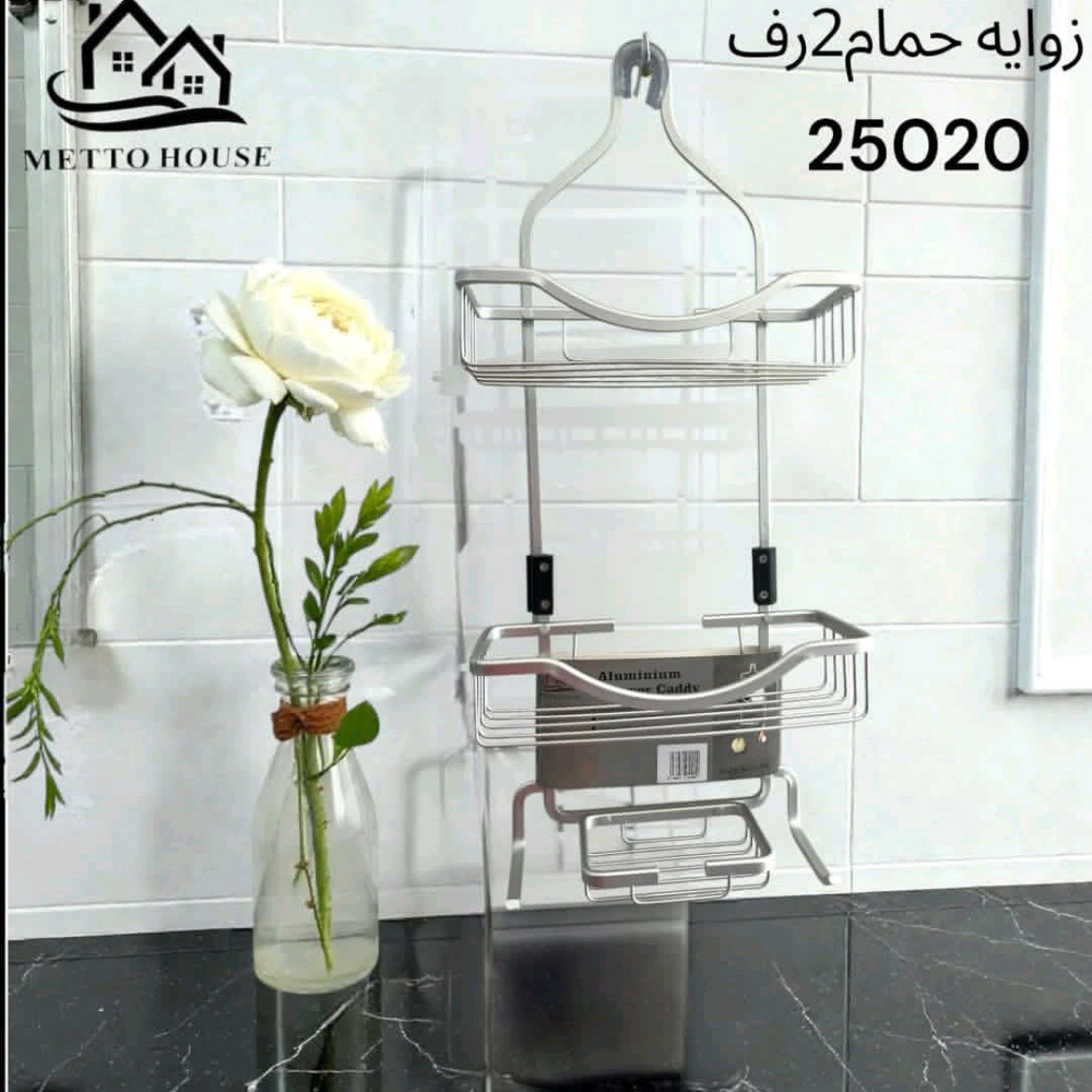ستاند زاوية حمام ميتو Corner bathroom 25020