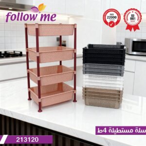 سلة خضرة فولو مي مستطيل Vegetable basket