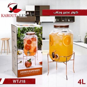 كولر عصير و جلاب مفرد drink dispenser