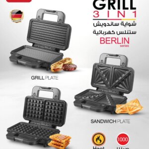 ساب موماز ٣ب١ multi grill momaz